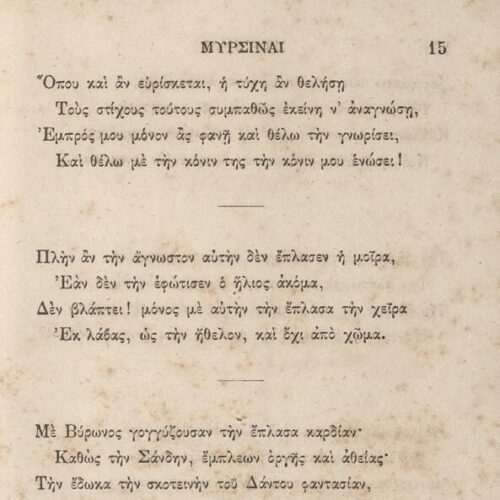 18 x 12 εκ. 4 σ. χ.α. + 404 σ. + 2 σ. χ.α., όπου στο φ. 1 κτητορική σφραγίδα CPC στο rec